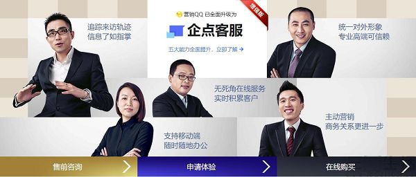 腾讯升级服务器,腾讯企业qq未来发展