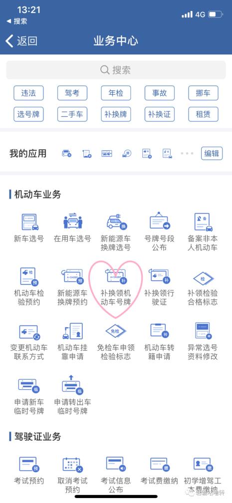 车牌损坏了怎么取下来,车牌损坏丢失咋办教你一招