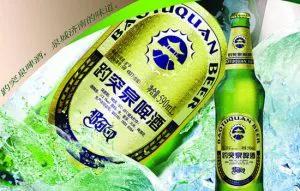 当青岛啤酒又端起来的时候文字版,当青岛啤酒又端起来的时候小视频