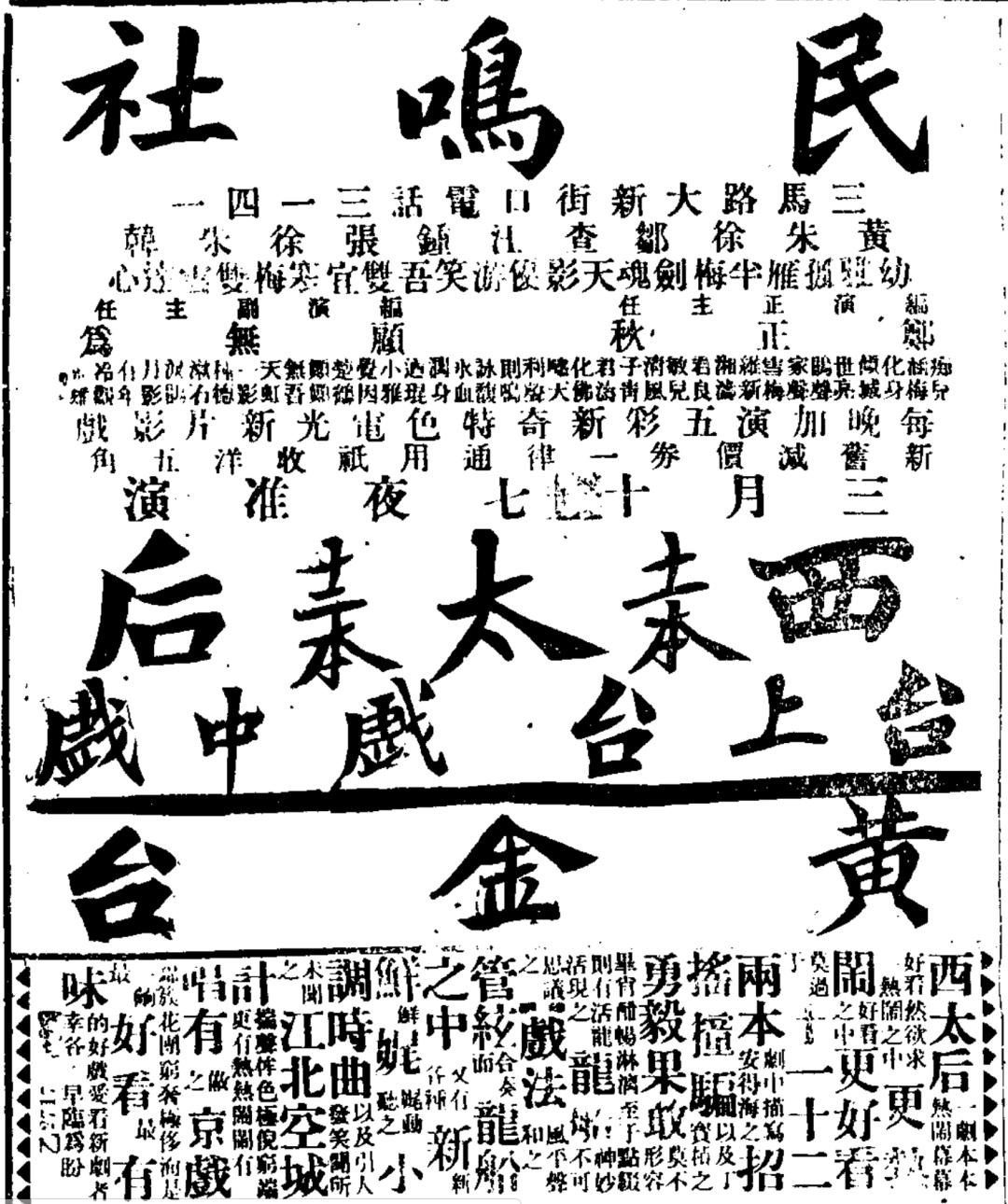 “苏北”为什么成了上海百年老哏