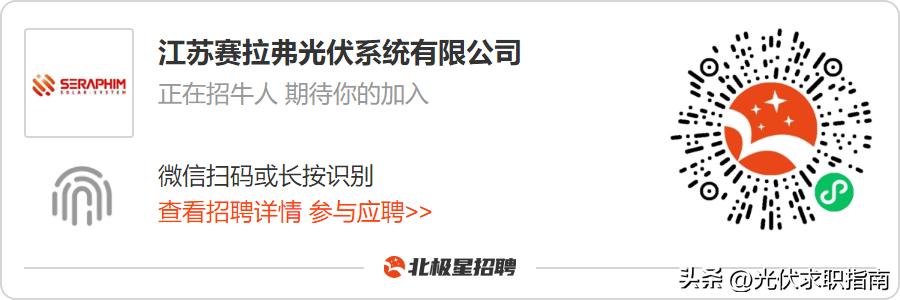 江苏苏州光伏组件招聘,江苏新能源光伏招聘
