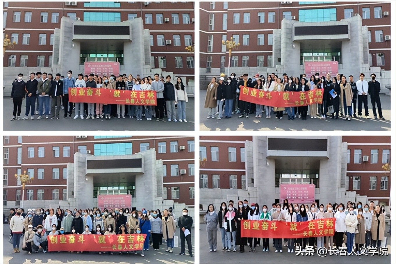 吉林人力资源招聘会,学校举行毕业生就业创业推荐会