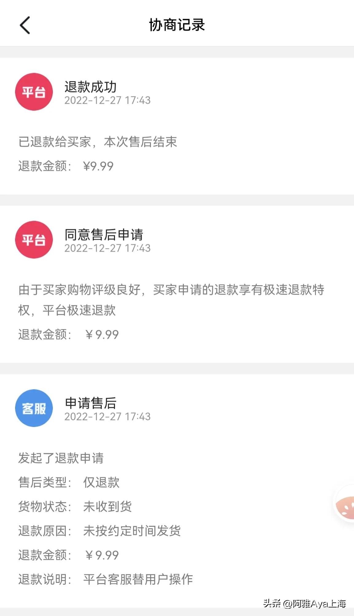 直播网购需谨慎,不要冲动购物,分享我曾踩的坑,交的智商税