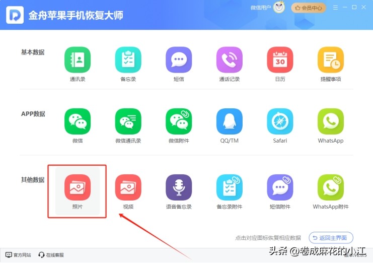 微信图片已过期或被清理怎么恢复,微信已过期的文件和图片怎么恢复