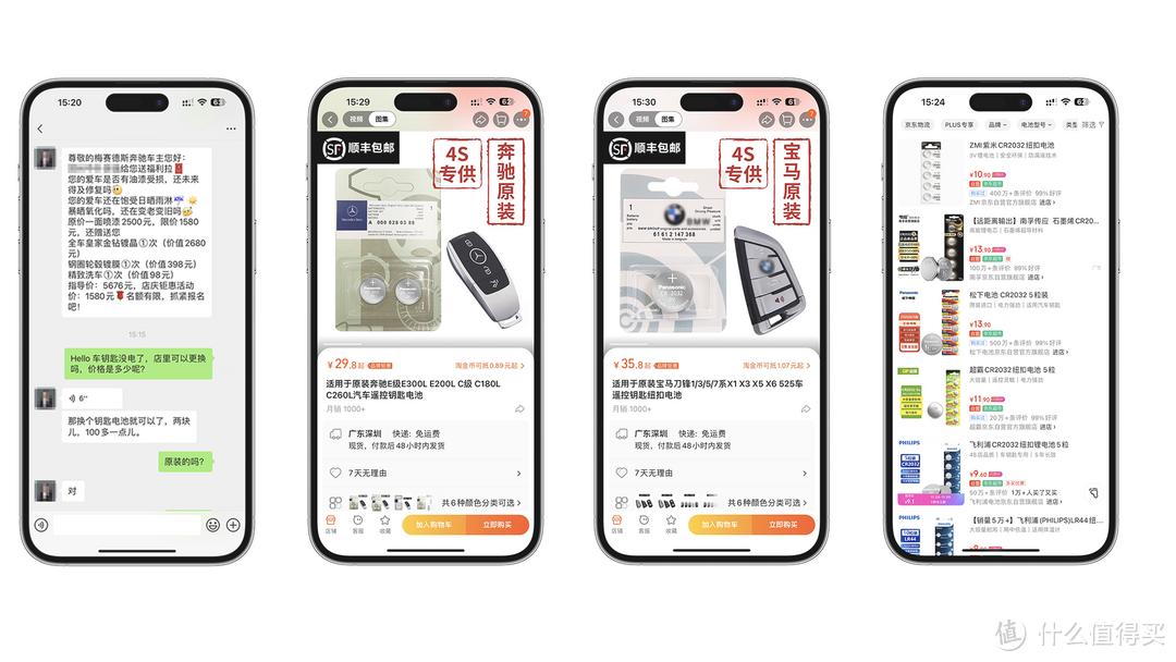 cr2032电池汽车钥匙,哈弗汽车钥匙电池cr2032