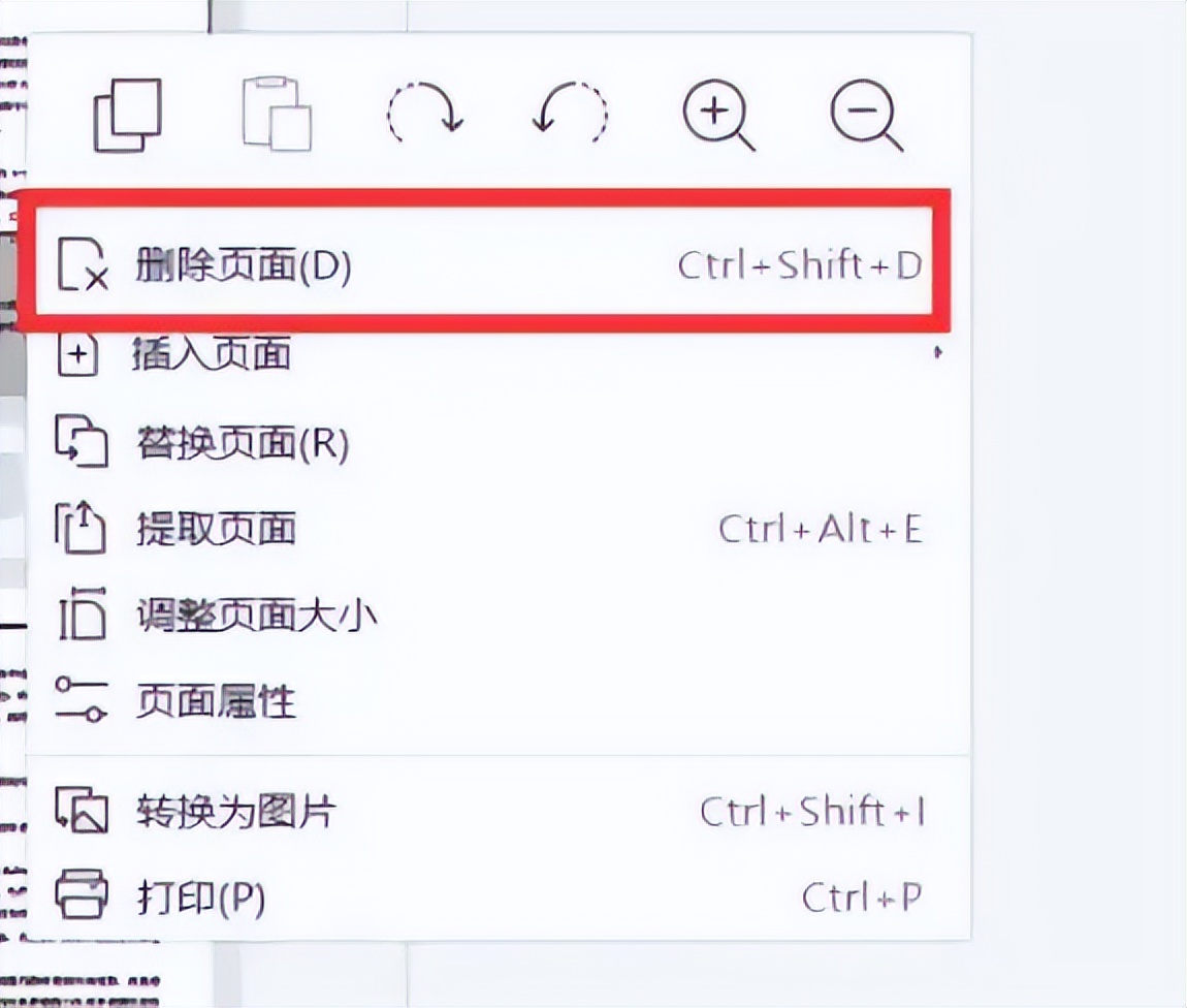 ps如何删除pdf文件中的某一页,pdf怎么删除其中某一页wps