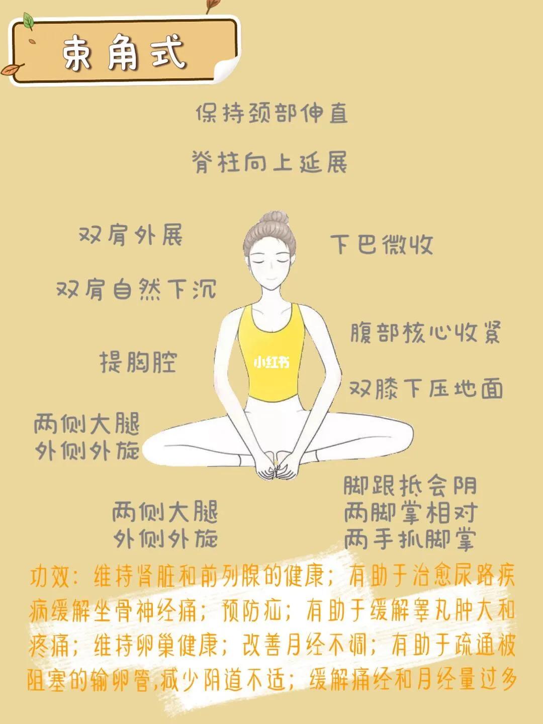 每天练形体一小时,躺束角式的正确练习方法