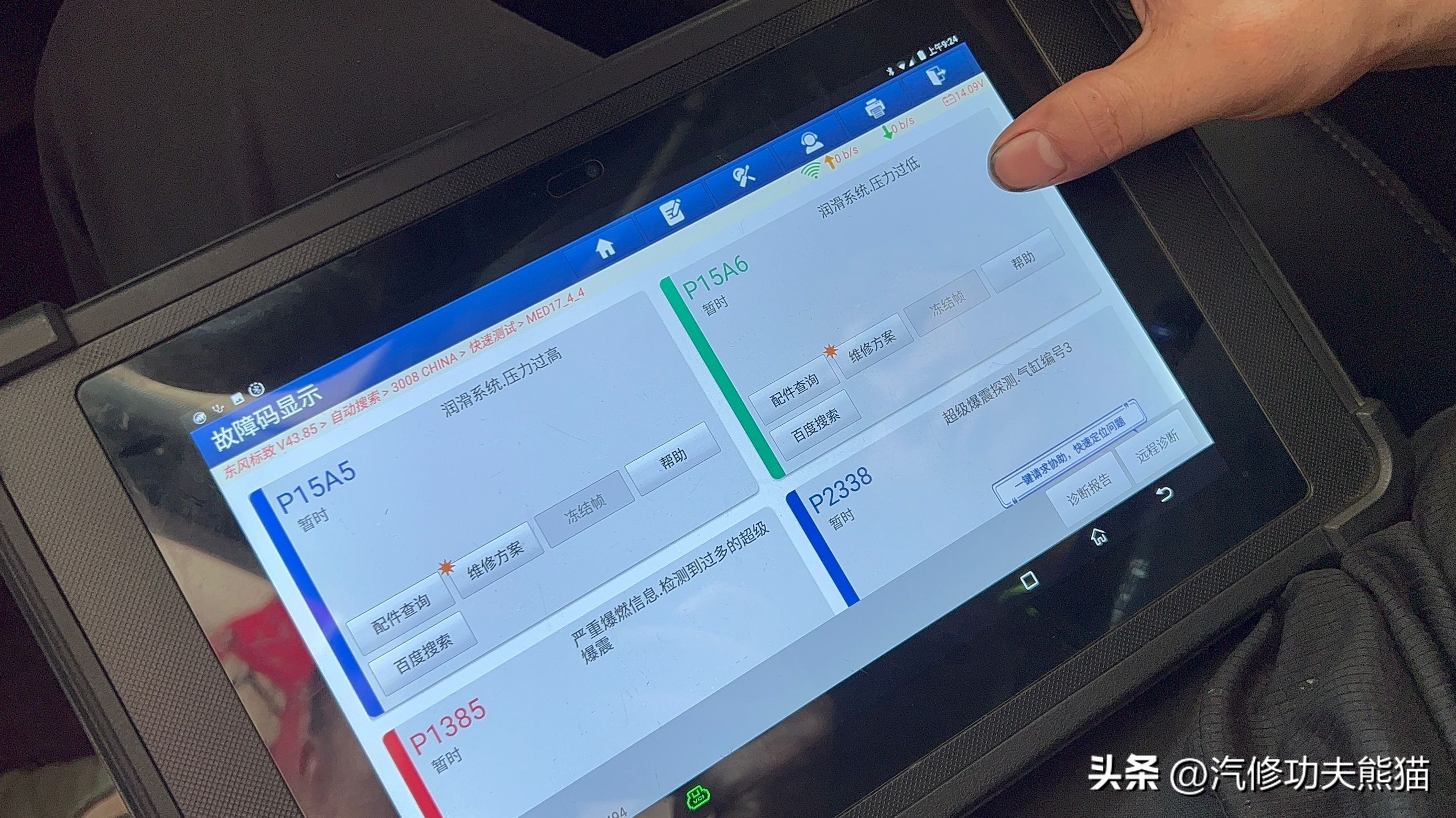 东风标致3008烧机油吗,十大烧机油车排名标致3008