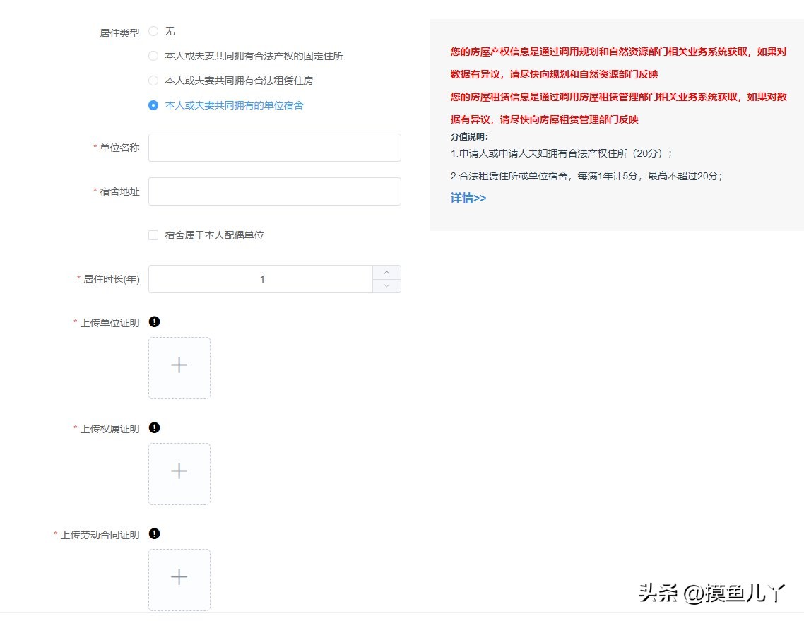 广州积分网上核定怎样操作,广州积分制入学申请