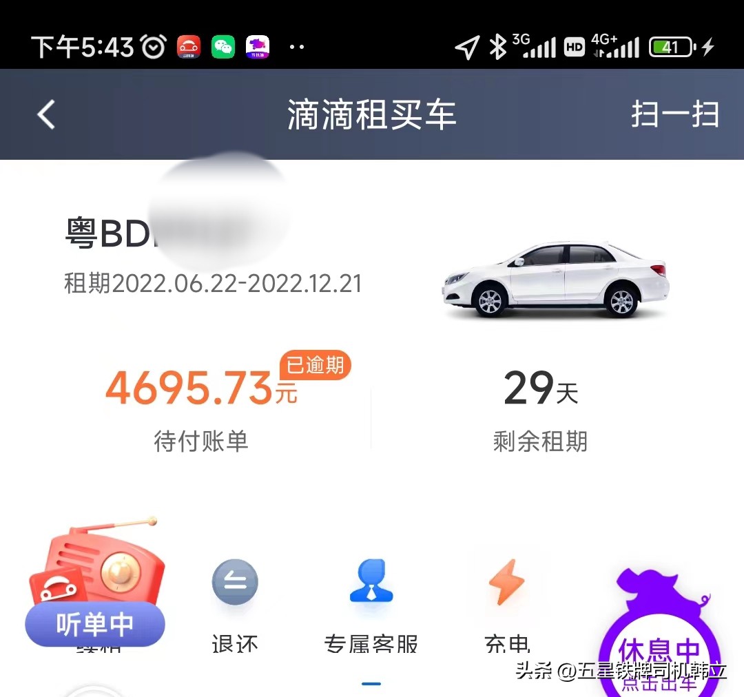 司机租车跑网约车 (租车跑网约车哪些公司不能租)