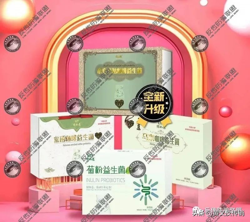 绿如意保健品,绿如意大健康创始人