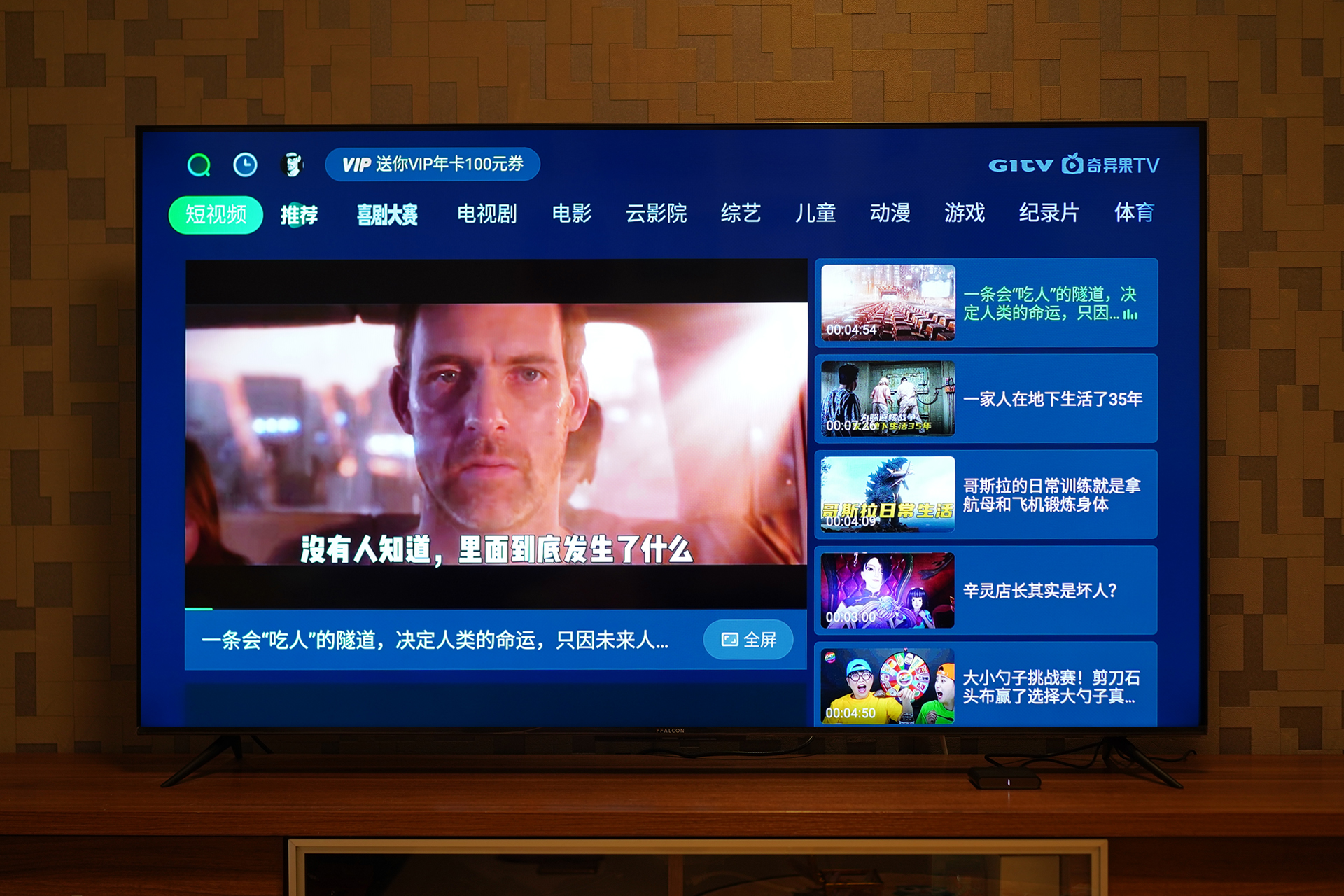 大影院、小盒子,影院级观影体验,爱奇艺8K电视盒子电视果6体验