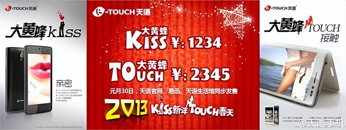 通信历史连载132-民营手机企业之天时达-天语的历史