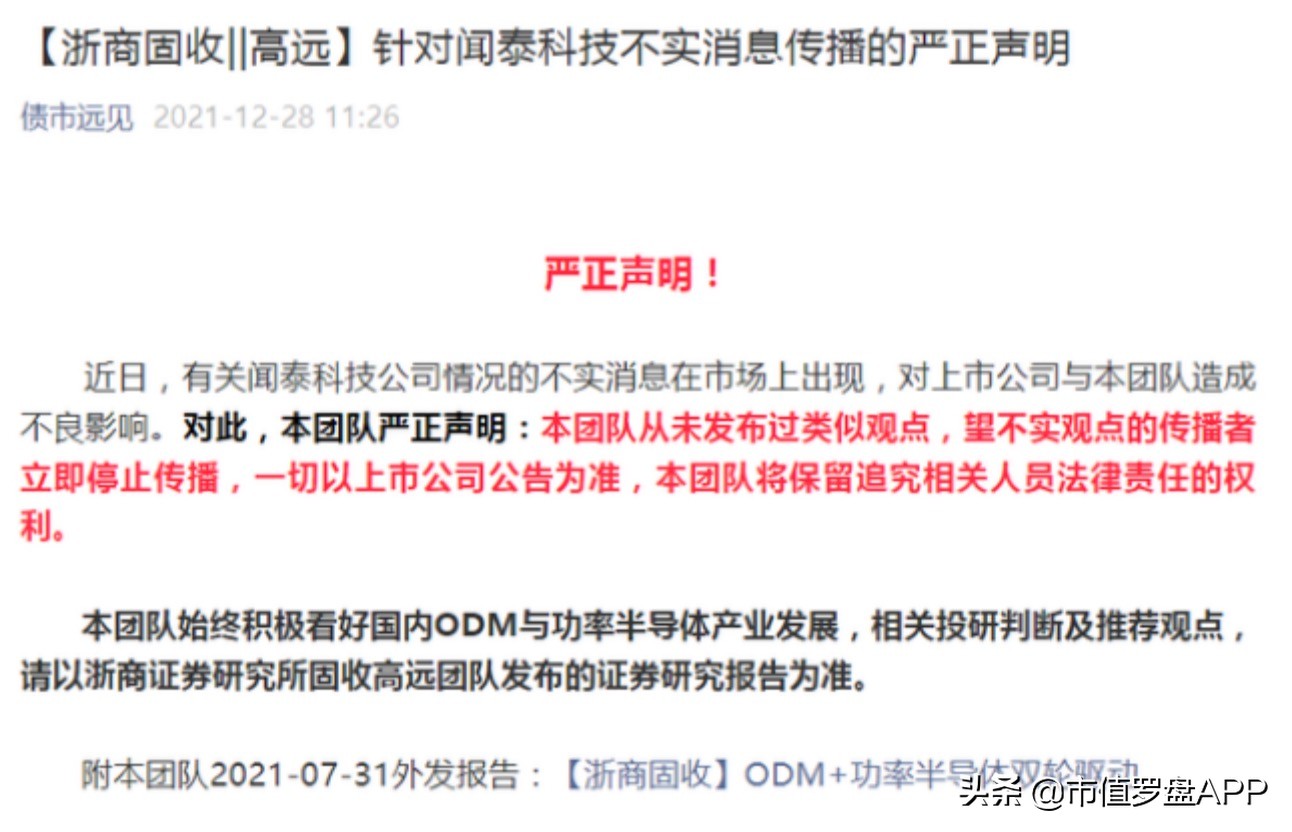 闻泰科技收购的芯片意义,手机odm行业发展成熟了吗