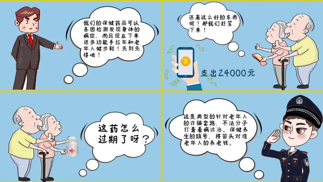电信诈骗防诈六步法,常见的电信诈骗套路有哪些