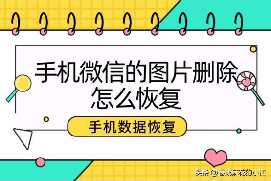 微信图片已过期或被清理怎么恢复,微信已过期的文件和图片怎么恢复