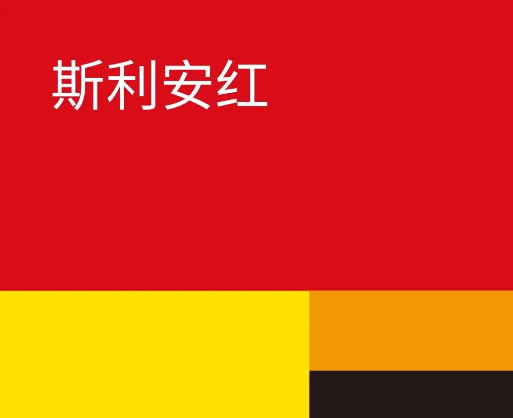 西林设计X斯利安：小斯利安是斯利安的亲儿子