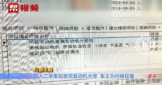 新买二手车刚出门就坏,买来的二手车频繁出故障