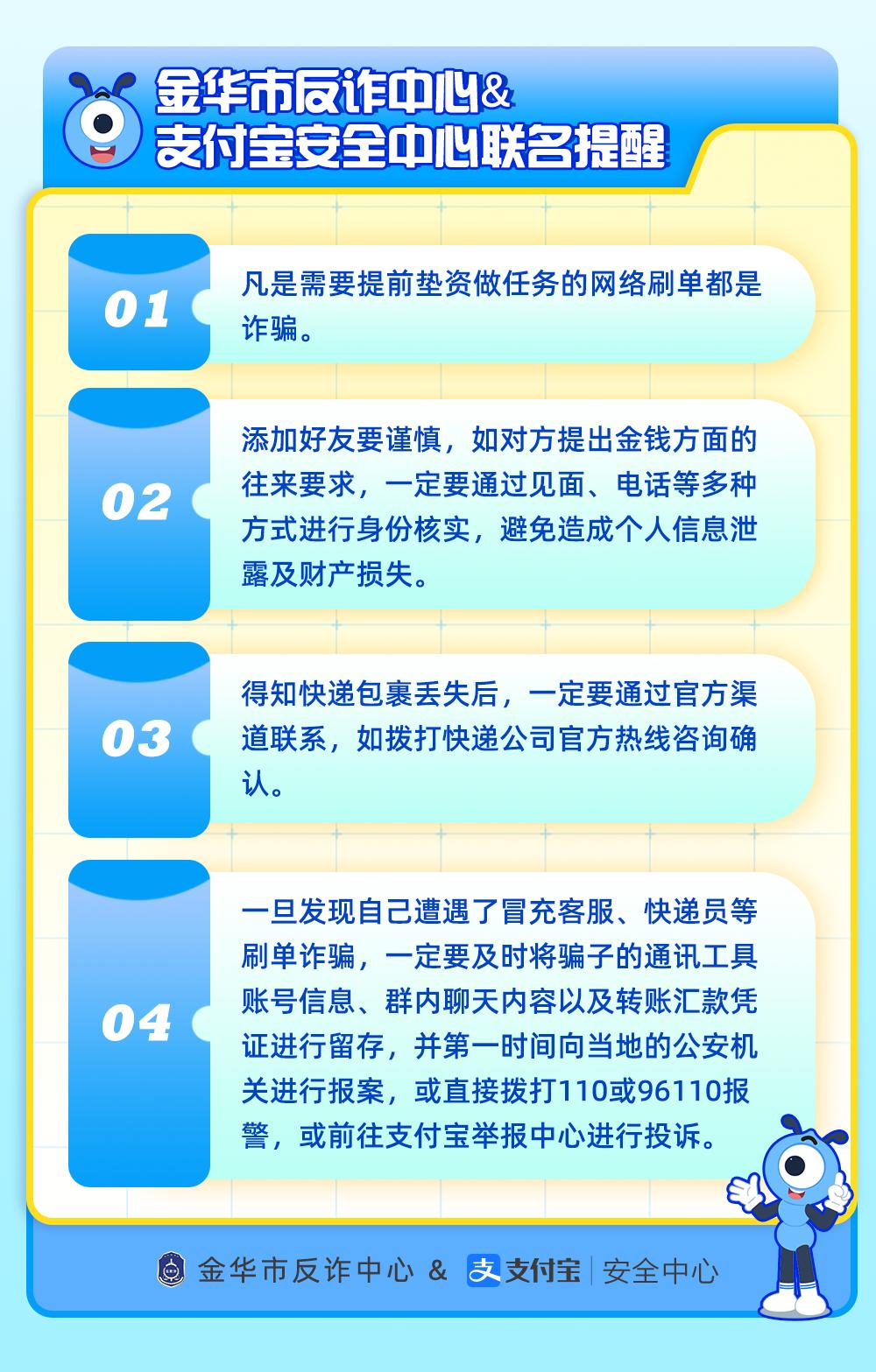 刷单最新诈骗套路个人经历,刷单骗局常用套路