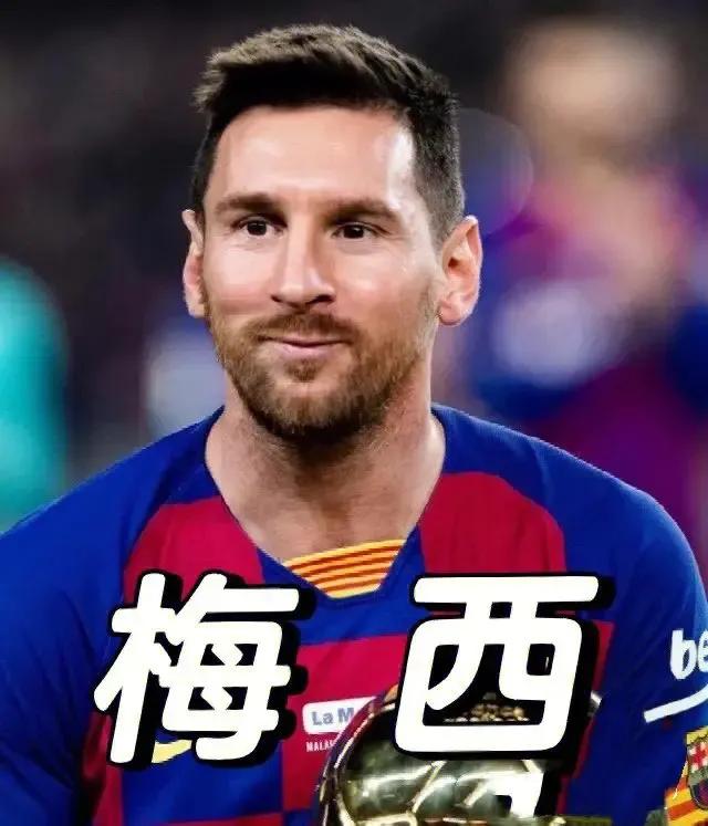 梅西成为球王的历史,梅西球王传奇人生
