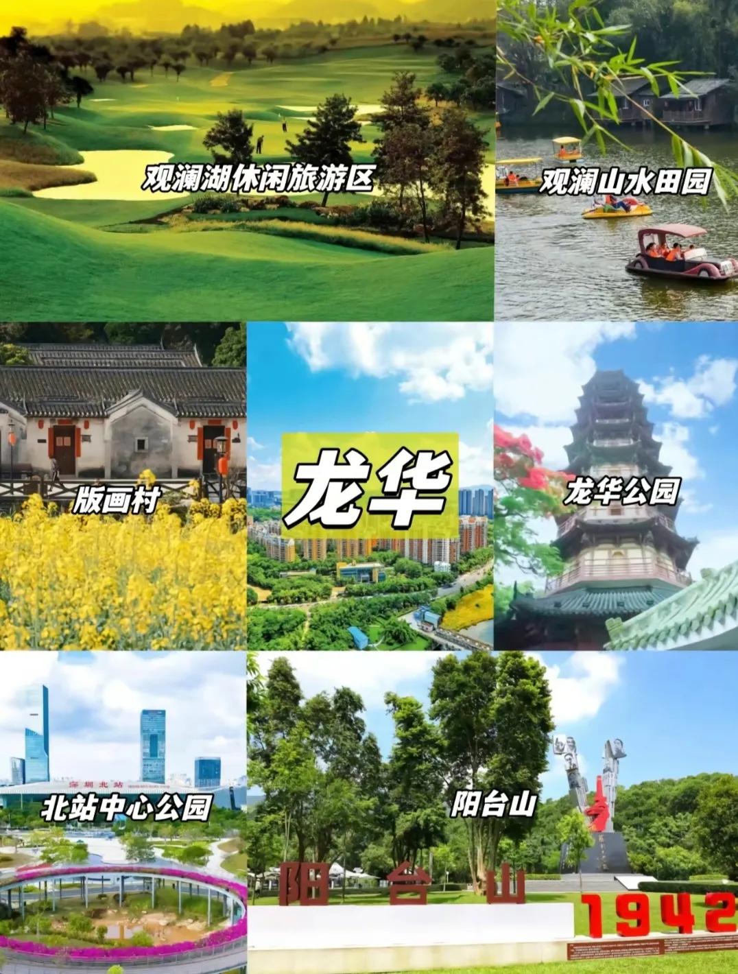 深圳户外好玩地方推荐,深圳龙岗有什么好玩地方