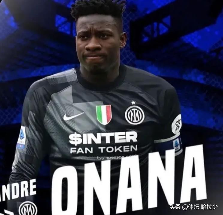 佩服！国米0转会费敲定非洲第一门神，可组成最强11人免签豪阵