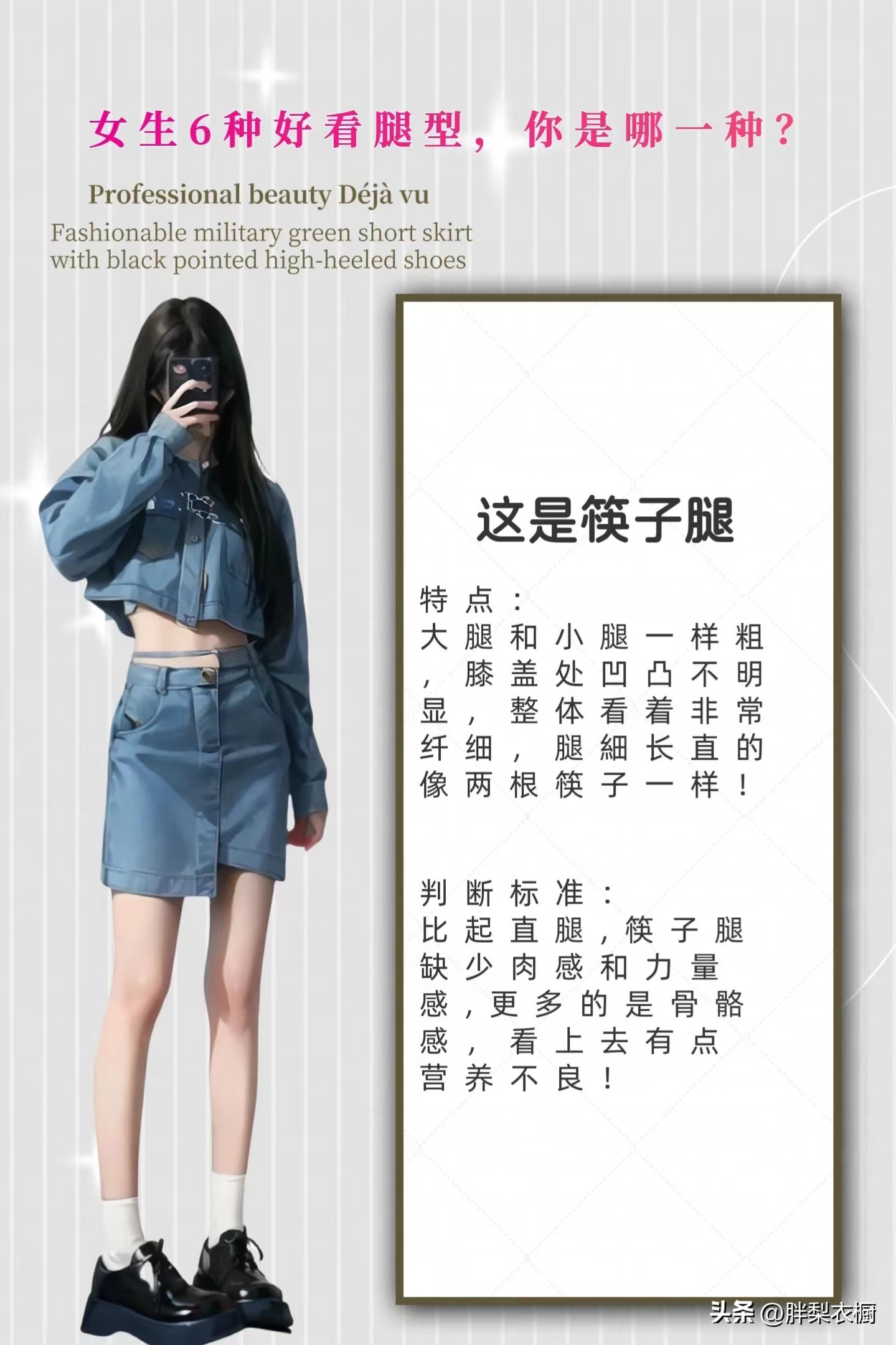 好看的腿型一定是直腿吗,最好看的腿型是什么腿型