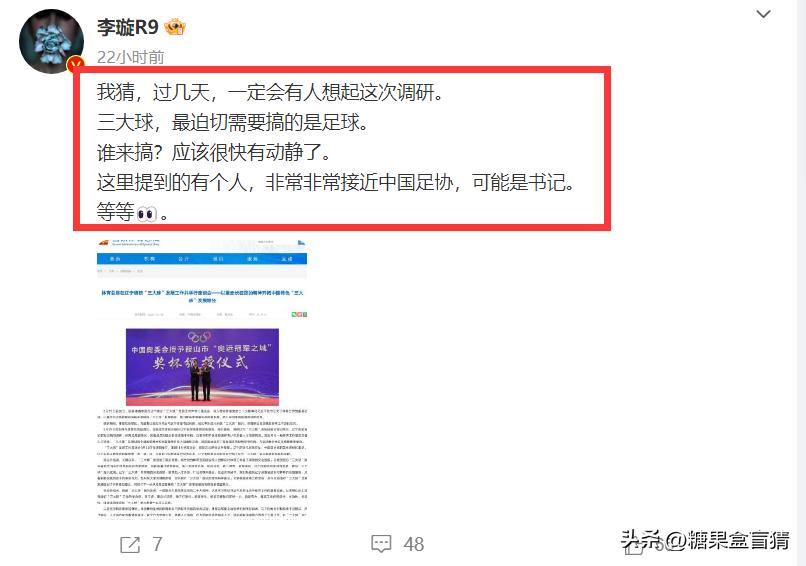 荒唐至极！曝50岁孙雯难扶正，足协又开倒车，或重走陈戌源老路