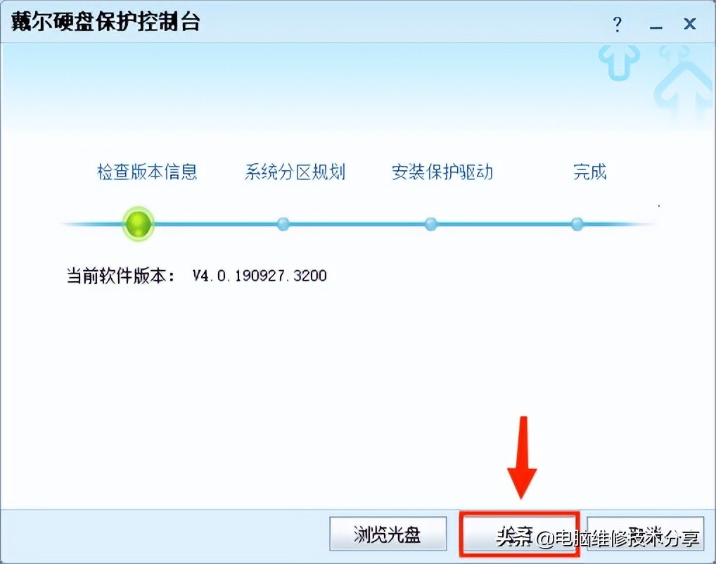 戴尔硬盘保护增强套件网络克隆,戴尔硬盘保护增强套件安装win7