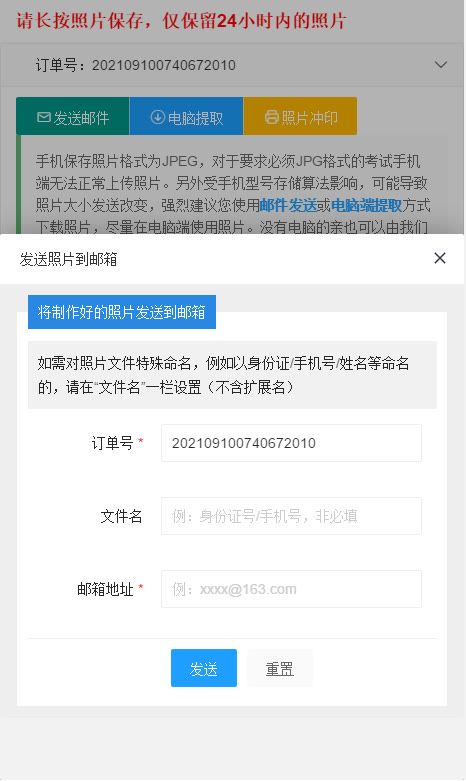 小学生电子版学籍照片怎么拍,小学生学籍照片如何拍