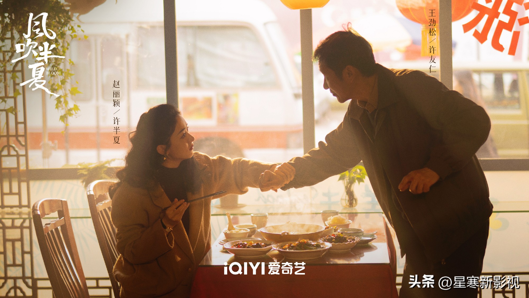 风吹半夏陈宇宙与许半夏相识片段,花开半夏大结局许半夏绝美镜头