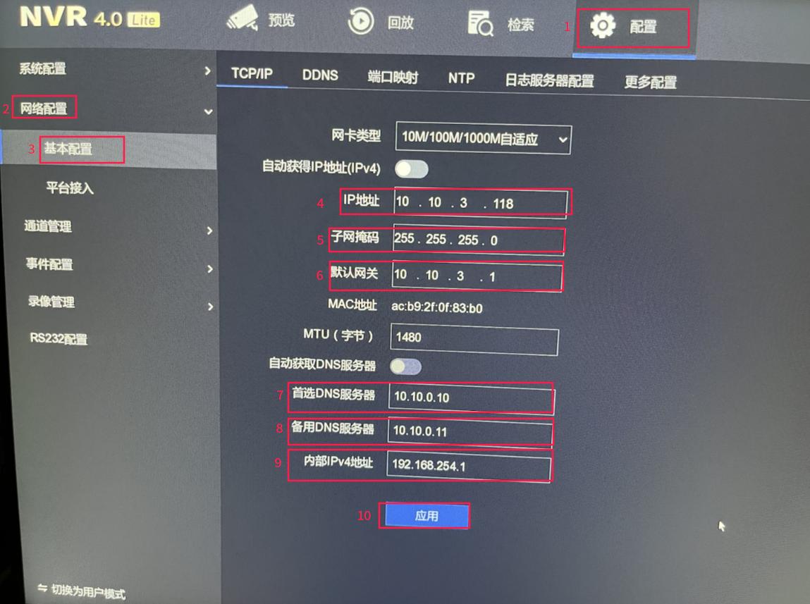 海康威视图形配置怎么修改,海康威视osd配置是什么