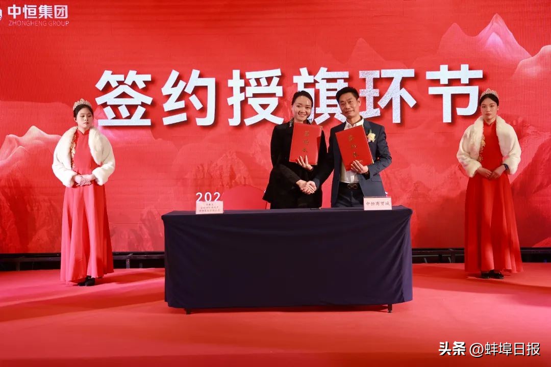 聚势登峰共赢未来|中恒商贸城一期分销大会隆重举行！