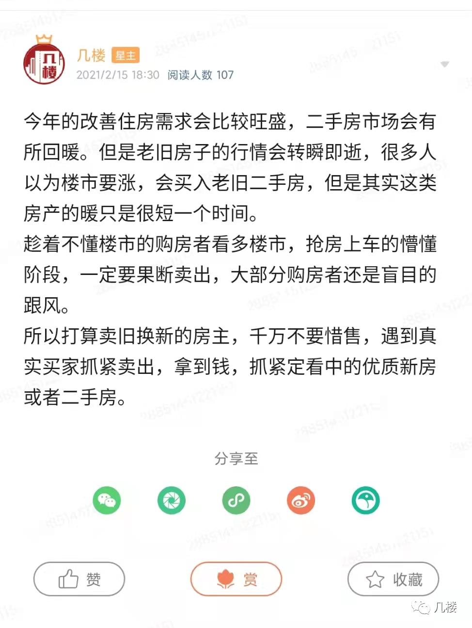 济南郎茂山1到5区二手房价多少,济南今年这两个月的房价涨还是跌