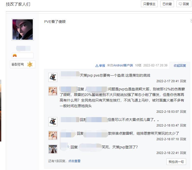 剑网3技改天策,剑网三最新技改天策分析