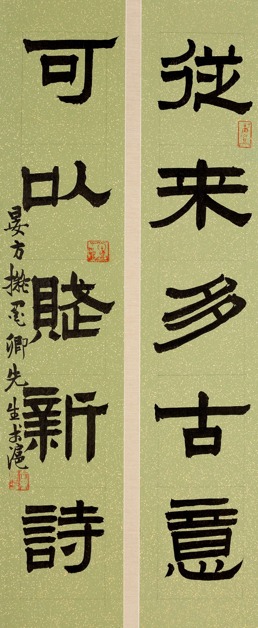 金石齐寿丨童衍方金石书画艺术