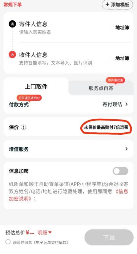 顺丰谈4万元手表被调包,女子顺丰寄4万手表被调包