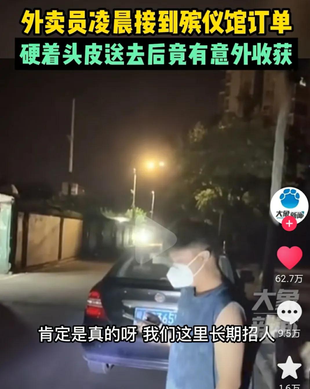 去殡仪馆上班的真实感受,在殡仪馆上班到底有多挣钱