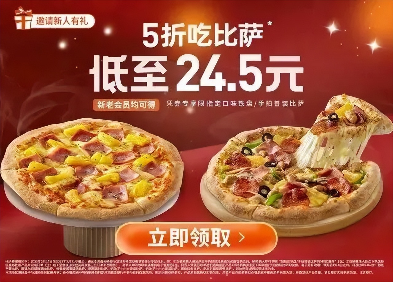 必胜客2件99元哪个好吃,必胜客2件99元披萨多大