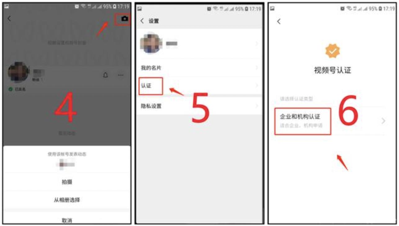 企业微信与视频号怎么开通，企业最多可以开多少个公众号