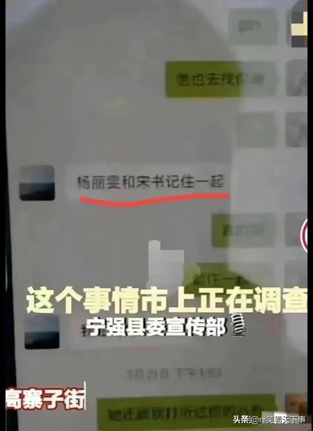 不堪入目，陕西一领导和女下属不雅聊天记录被曝光，内容极其精彩