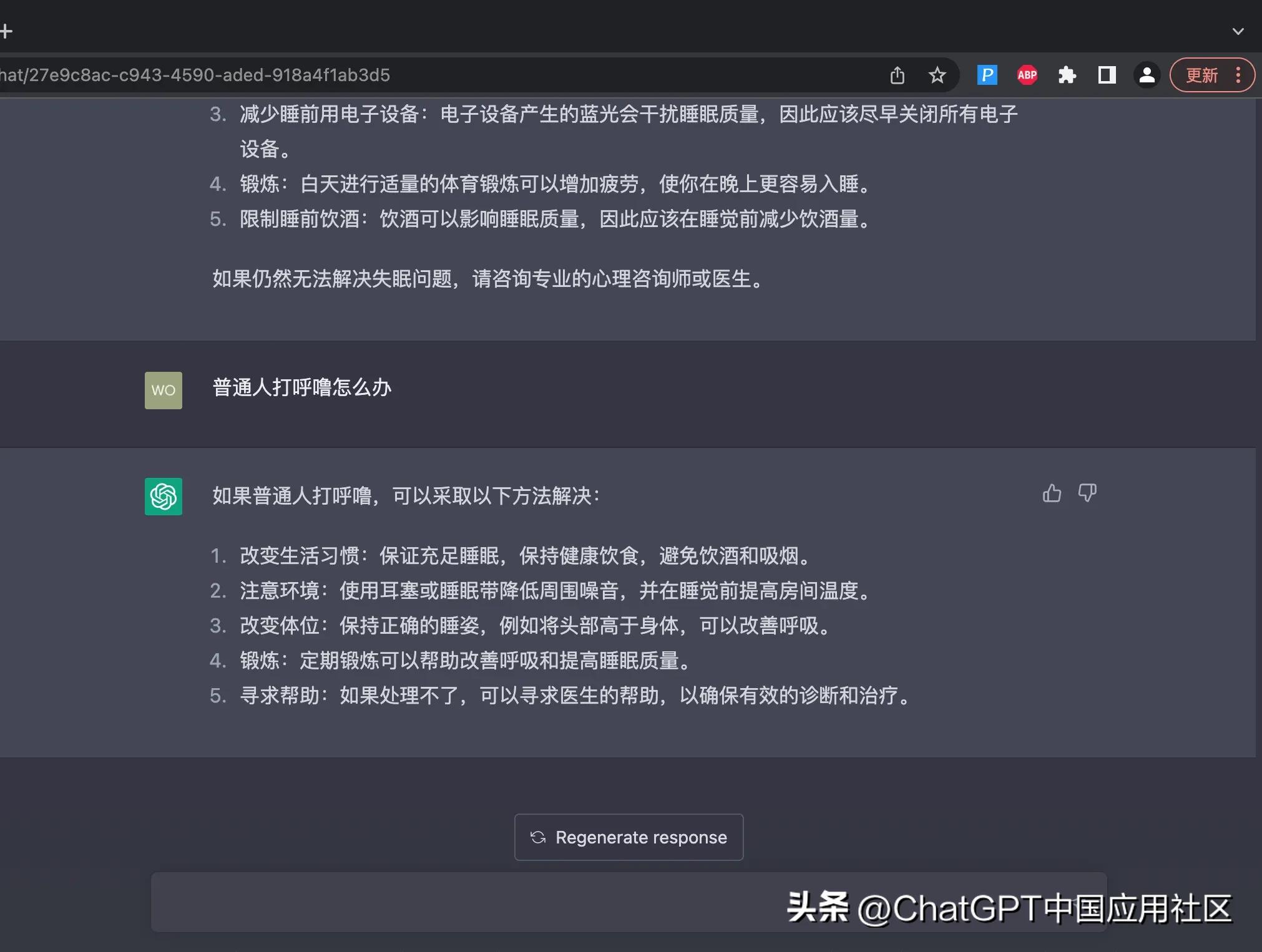 chatgpt能帮普通人做什么,chatgpt怎么自学