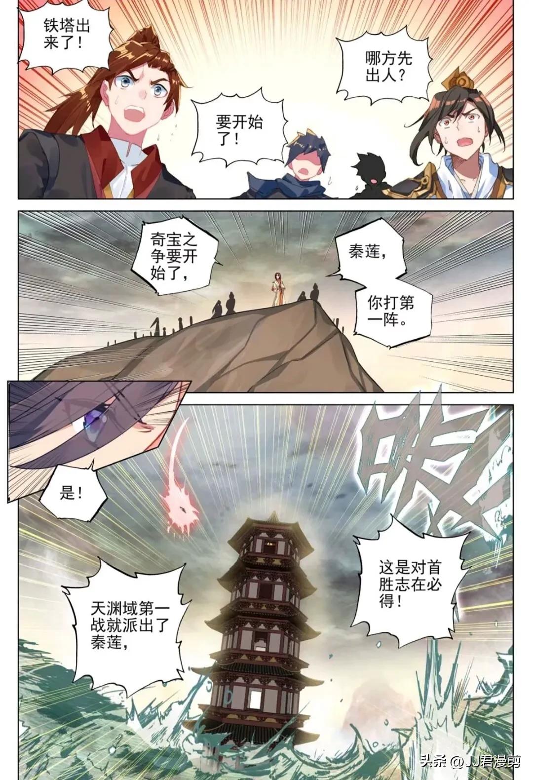 元尊漫画597话,元尊漫画下拉式最新572话