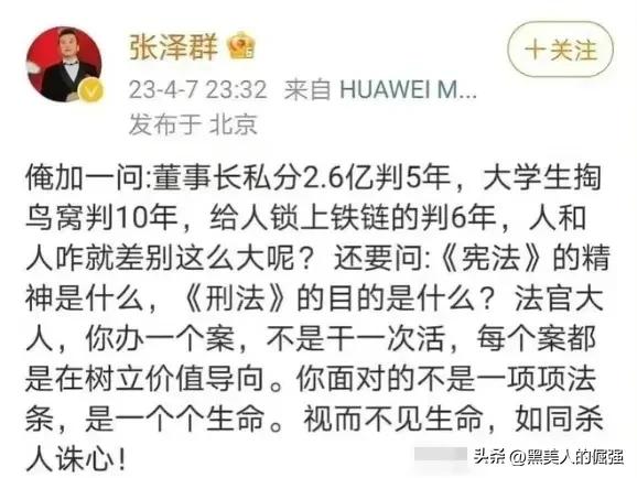 大学生因掏鸟窝被判有期徒刑十年,父亲坚持上诉五年,是错判吗