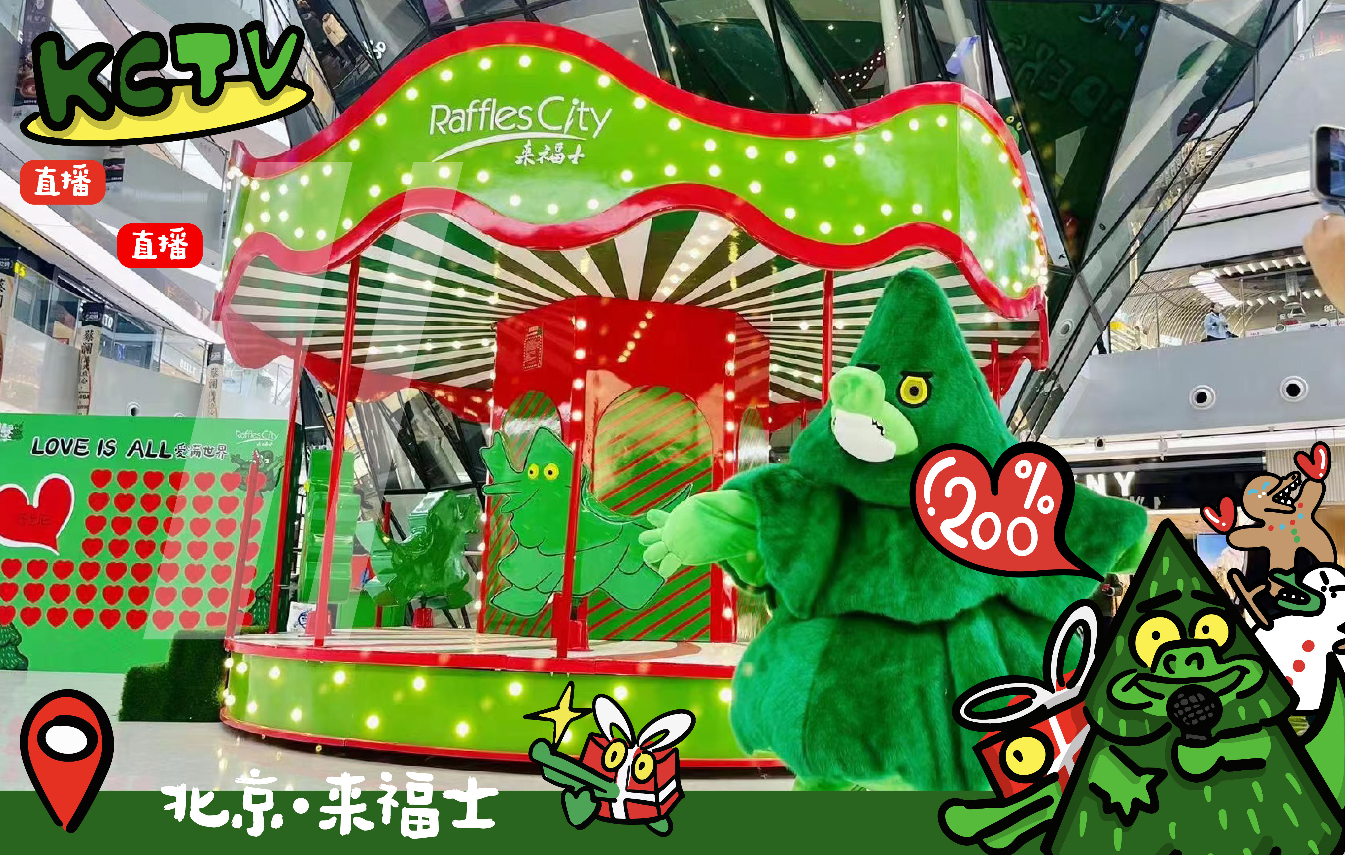 凯德2022双倍喜爱凯心季圆满落幕新春特别企划等你开启