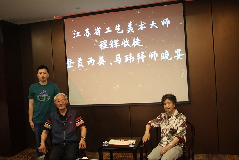 宜兴紫砂工艺师贾丙英等拜入程辉大师门下程氏紫砂传承再添新人