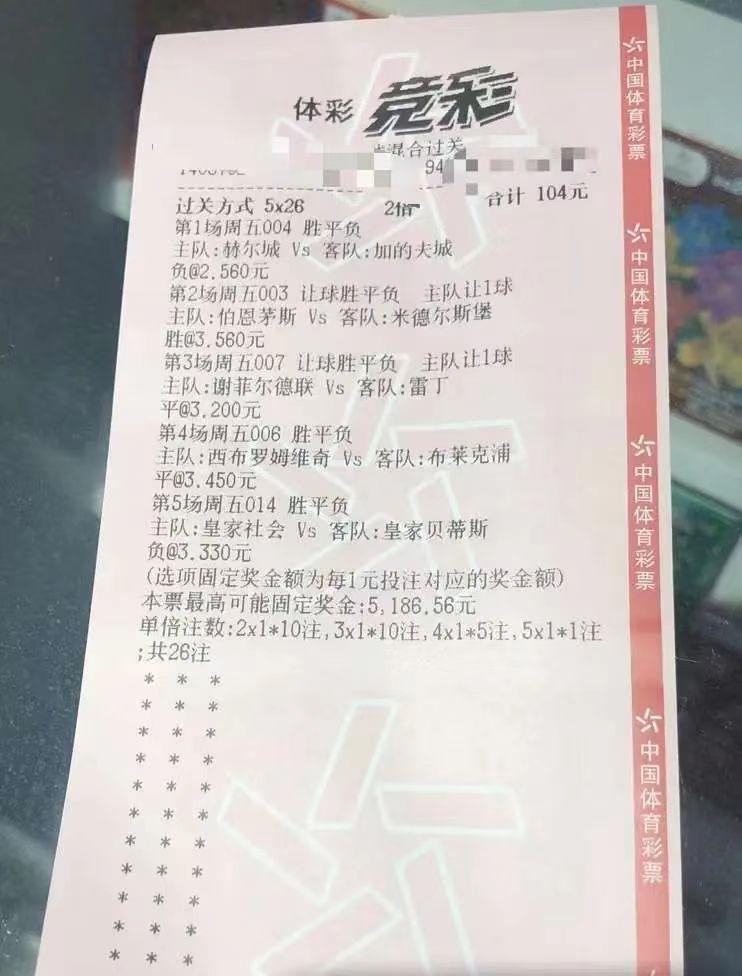 4.25足球竞彩实单推荐,4.15竞彩足球推荐