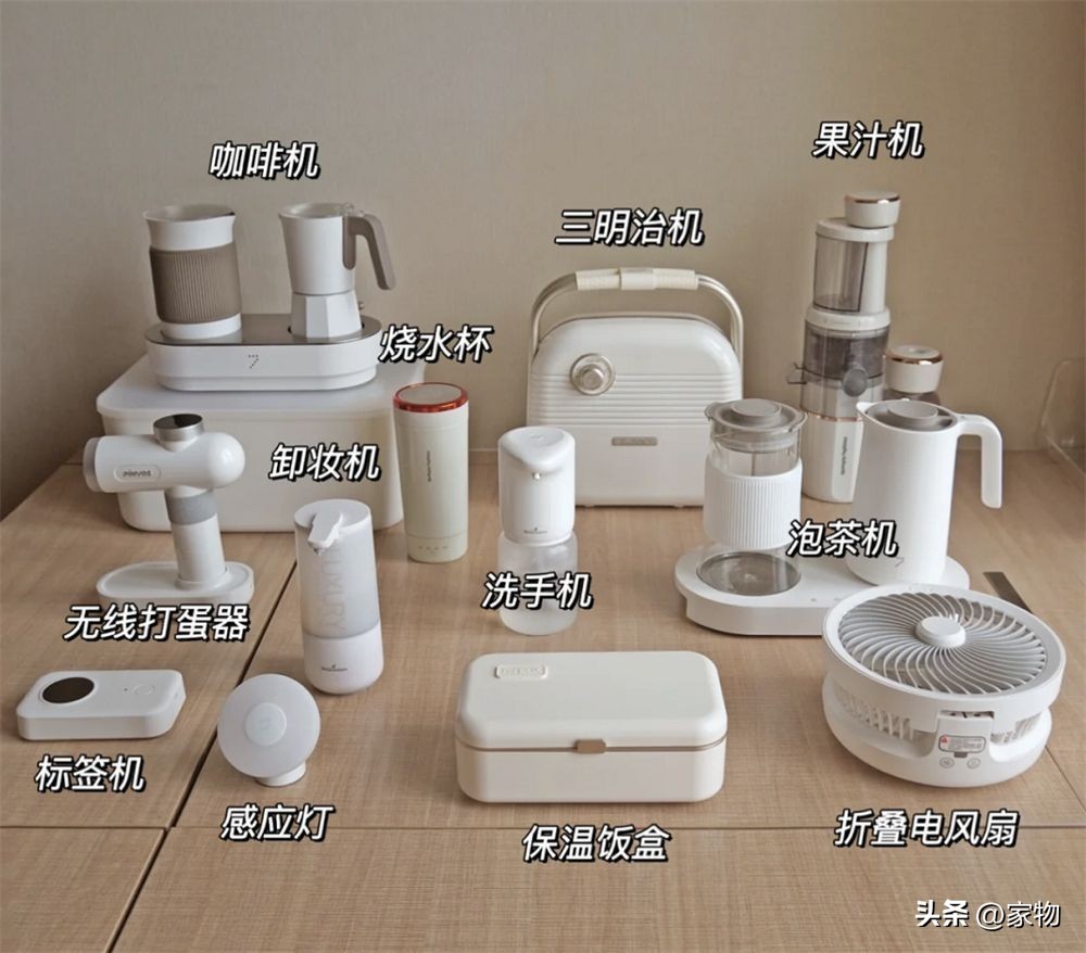家用小家电有哪些必买,哪些家电便宜还好用又实惠