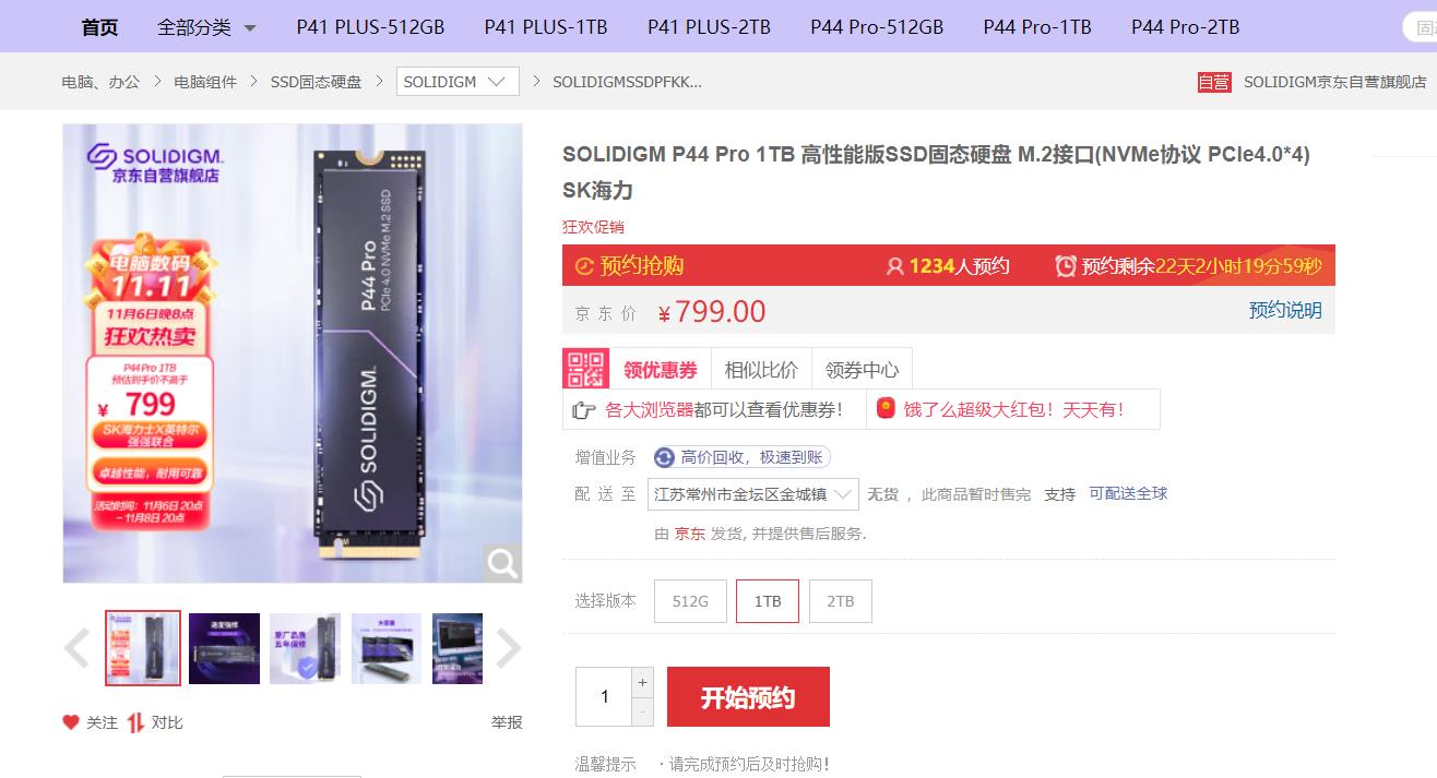 固态硬盘价格双11,固态硬盘价格狂跌不止