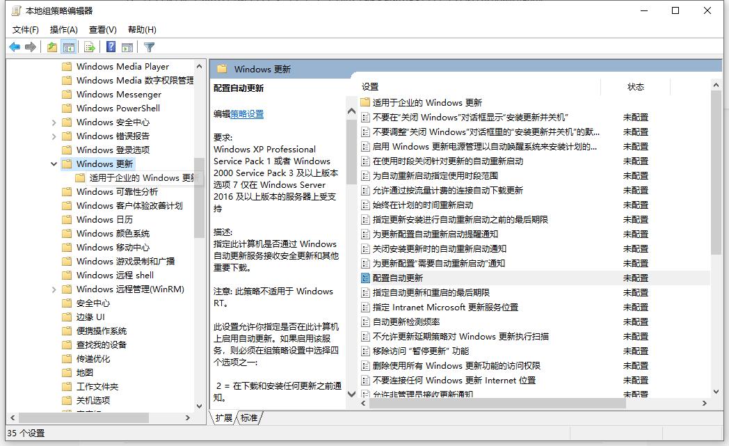如何用注册表禁用自动更新,注册表和组策略都被禁用怎么解决